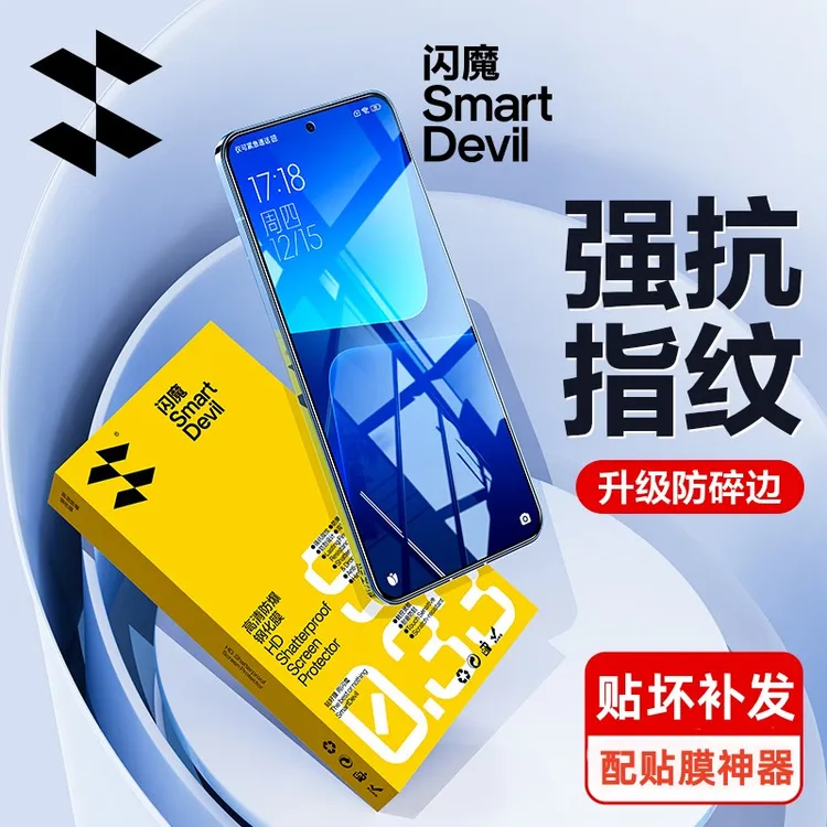 闪魔适用红米note10pro钢化膜note11pro手机小米note11tpro+保护