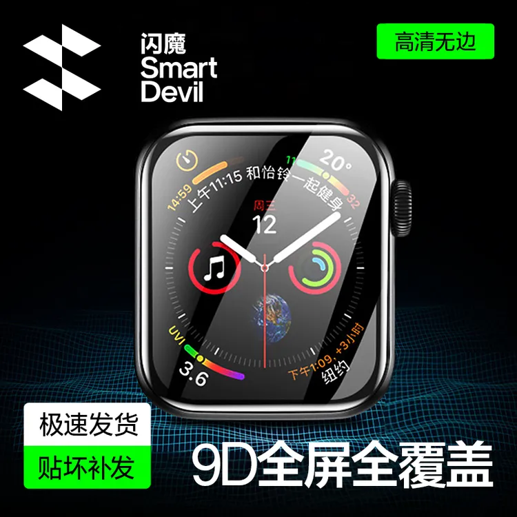 闪魔适用applewatch膜S10苹果iWatchS9代全屏手表软膜S8/S7水凝膜
