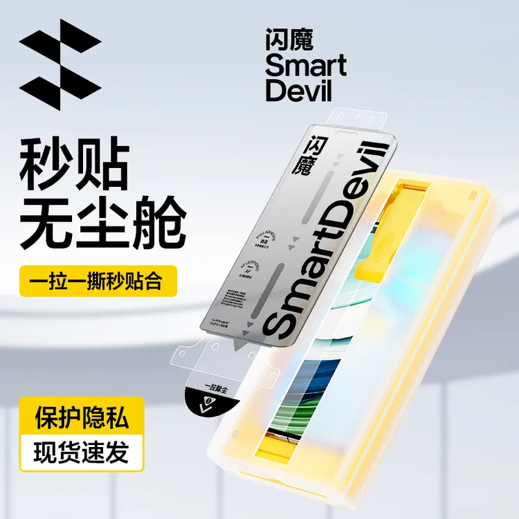 闪魔适用华为mate7060ProP8070Pro小米15pro荣耀magic3防窥手机膜
