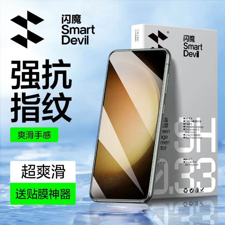 闪魔适用三星S22/23FE曲面高清防刮全屏钢化膜贴膜神器防爆手机膜