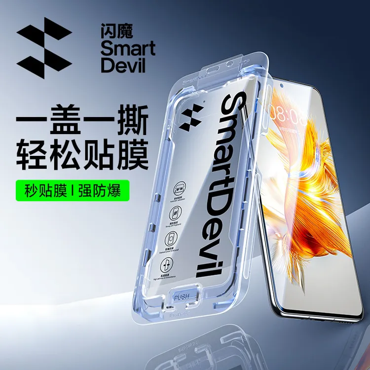 闪魔适用华为mate60无尘舱钢化膜pura70手机膜高清nova12贴膜神器