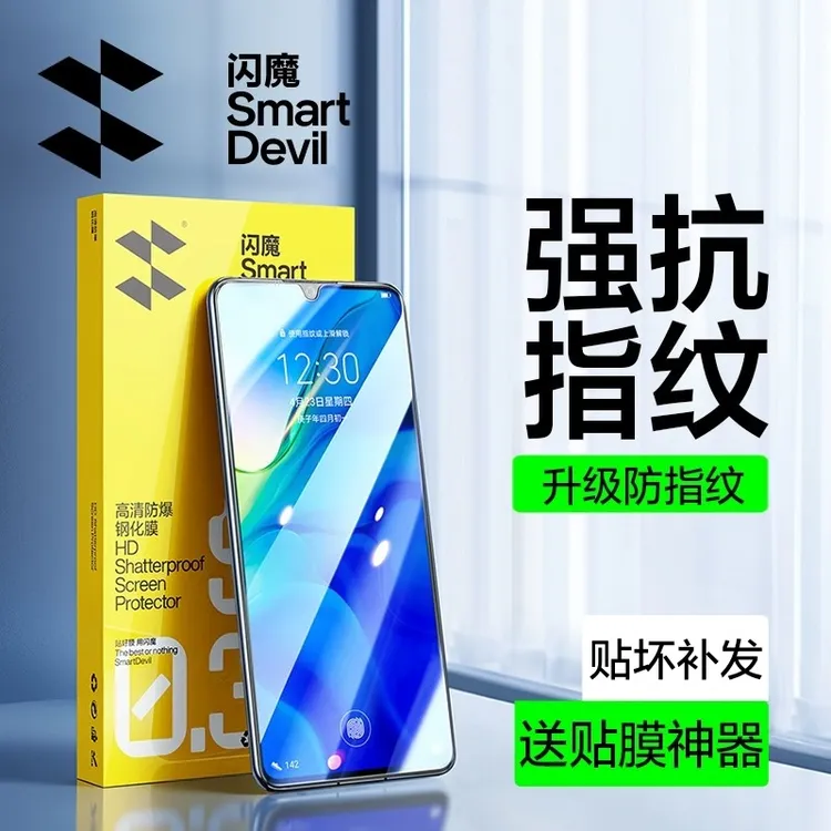 闪魔适用华为【nova12/11/10se/9/7/6/5pro】高清电镀手机膜钢化膜