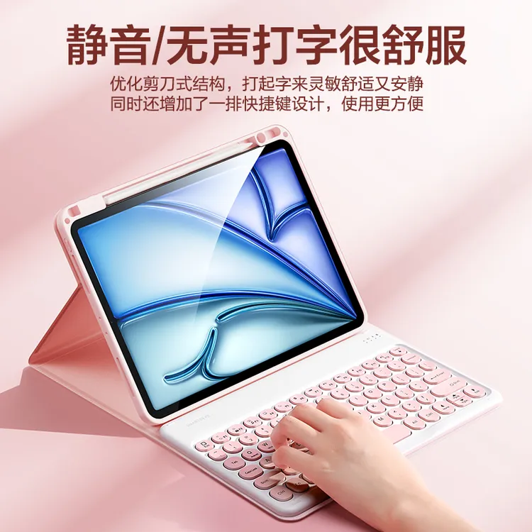 闪魔适用苹果2025新款ipad11蓝牙妙控键盘保护套磁吸带笔槽air7