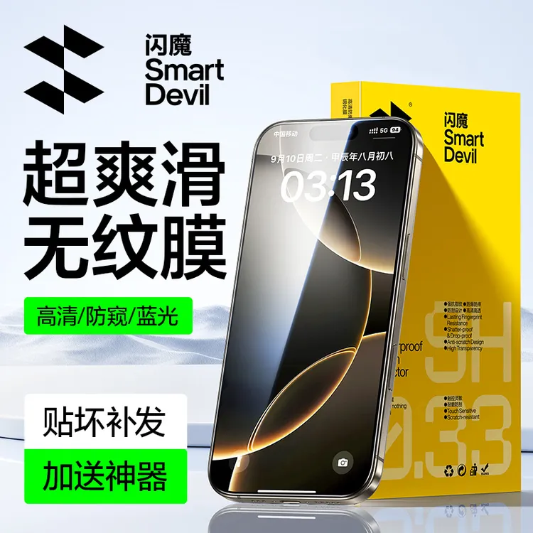 闪魔适用苹果16pro/15钢化膜iPhone16promax保护膜非全屏新钢化膜