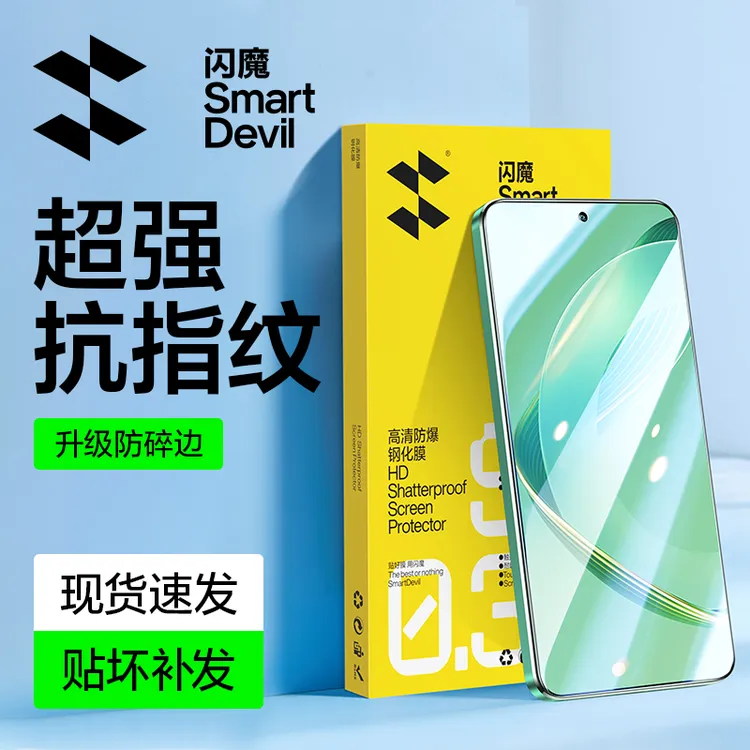 闪魔适用华为nova12钢化膜Nova11手机高清防爆防摔防指纹手机贴膜