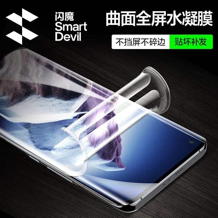 闪魔适用于小米11ultra钢化膜11软水凝膜小米11pro十一小米11全屏