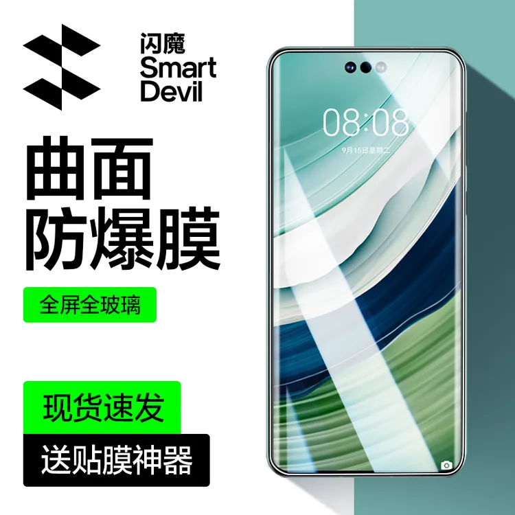 闪魔适用华为pura70p70mate60proRS非凡大师钢化膜高清防爆手机膜