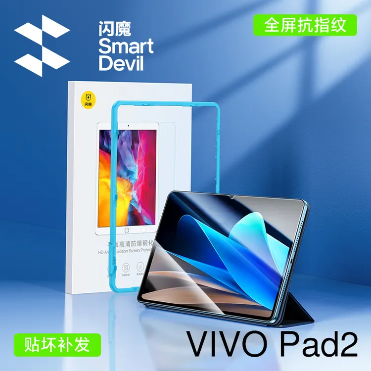 闪魔适用vivopad2钢化膜VIVO平板钢化膜pad2保护12.1英寸全屏贴膜