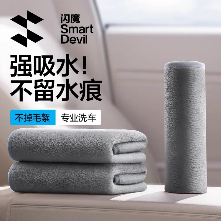 闪魔擦车毛巾洗车毛巾吸水不掉毛汽车专用内饰用品加厚车用洗车布