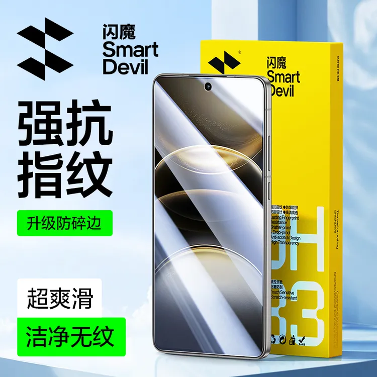闪魔适用vivo【x200pro mini/x100s/x70/x60/x50】高清手机膜钢化膜