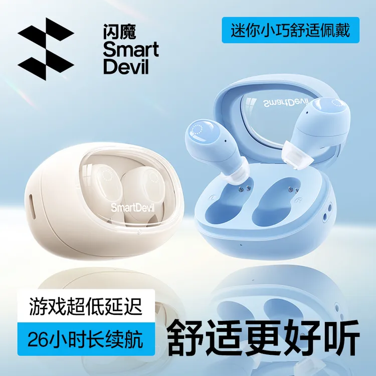 闪魔 E07元音舱蓝牙耳机无线入耳式新款2024降噪游戏适用华为苹果