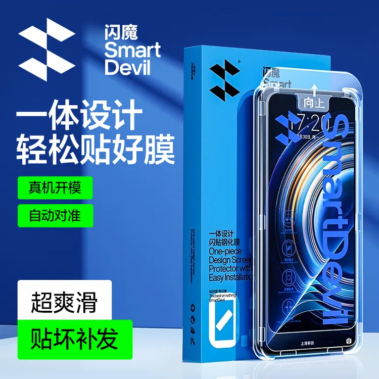 闪魔适用红米k50钢化膜k50至尊版手机膜k50Pro秒贴闪贴宝青春版膜