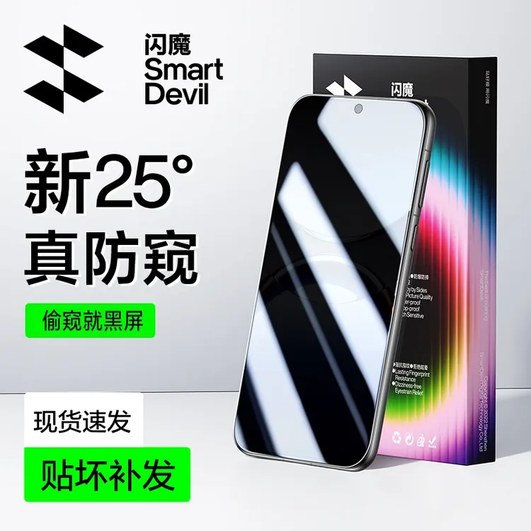 闪魔适用OPPOFindX8防窥膜钢化膜高清护眼防指纹全屏防偷窥手机膜