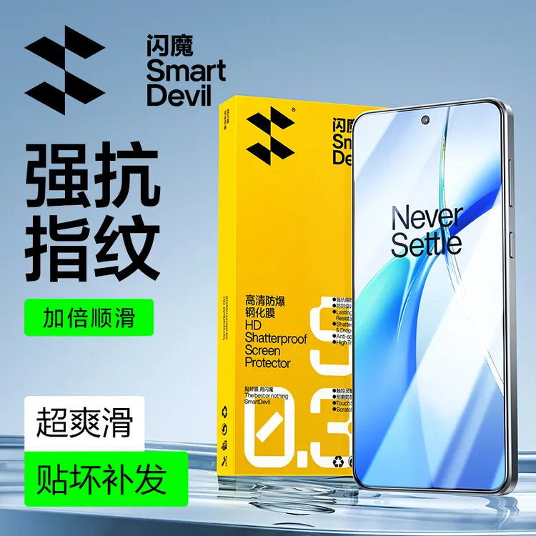 闪魔适用一加15/9RT钢化膜Ace6/Ace3V手机膜8T竞速版电镀膜防摔