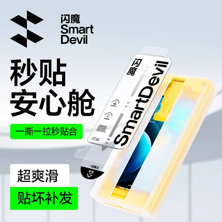 闪魔适用vivoX300/X200Ultra/S30/XFold5/X90软膜全屏防窥手机膜
