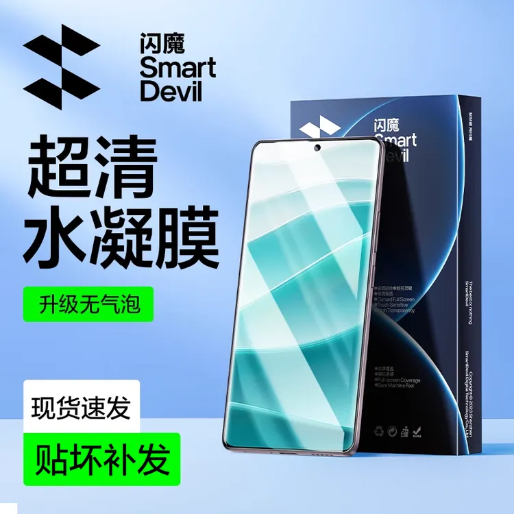 闪魔适用红米note14pro+水凝膜曲屏钢化软膜抗指纹手机膜高清全包