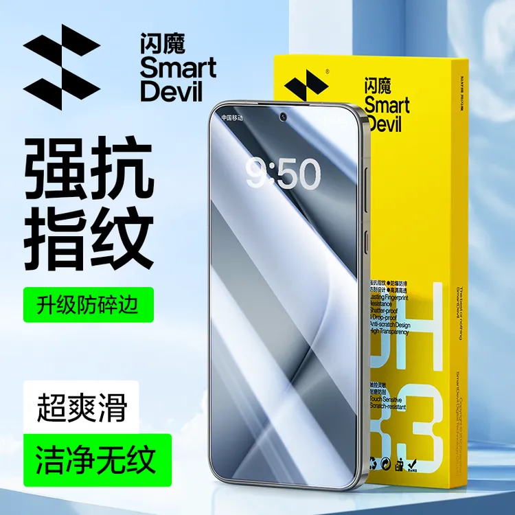 闪魔适用华为mate70/60钢化膜高清防摔膜不沾指纹护眼全屏保护膜