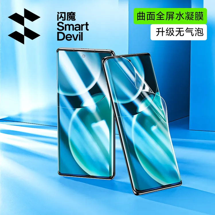 闪魔适用于荣耀magic4钢化手机膜magic4pro水凝高清全屏曲面覆盖