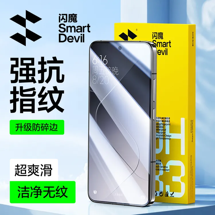 闪魔适用华为Mate70pro小米15红米k80荣耀VIVO三星钢化膜手机膜