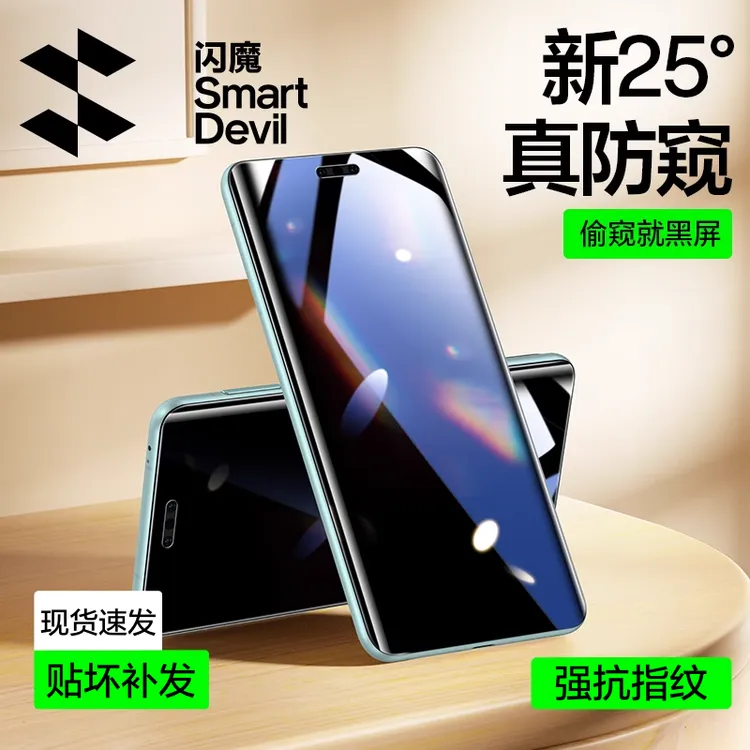 闪魔适用华为Mate60Pro+pura70Pro+防窥膜钢化软膜手机膜全包高清