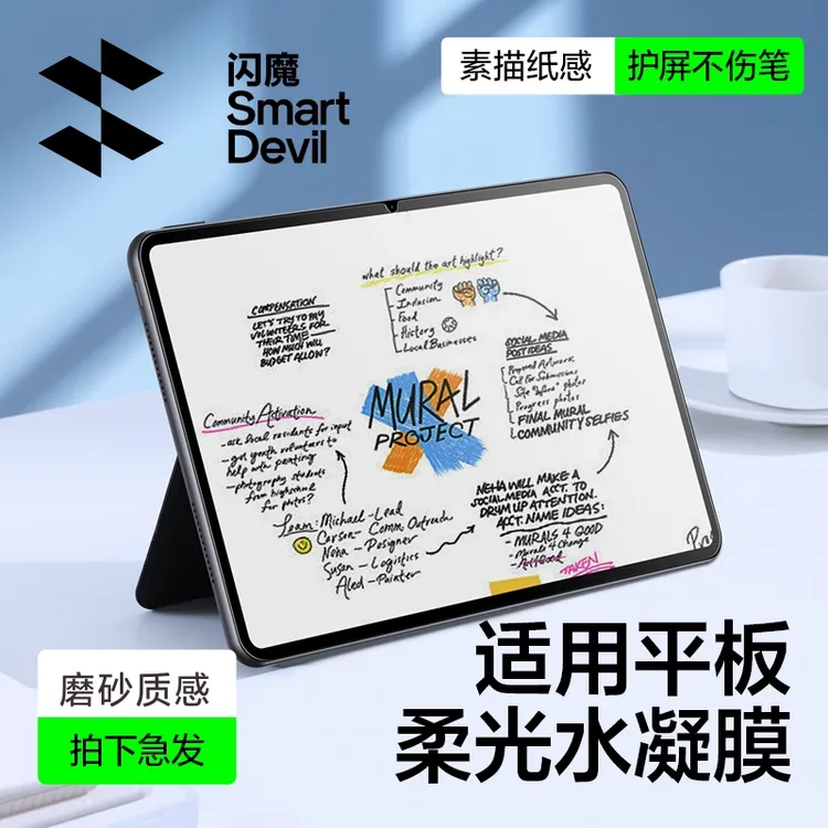 闪魔适用华为Matepadair磨砂水凝膜matepad11.5S平板11.5英寸高清