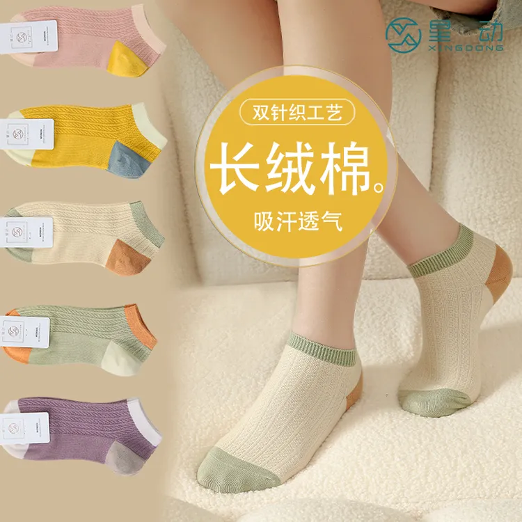 星动女春夏短袜小清新学院风双针短筒袜夏天薄款夏季透气吸汗袜子