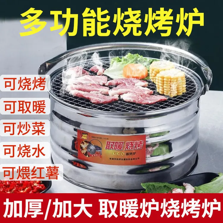 不锈钢烧烤炉家用碳烤炉户外木炭烤肉炉野外烧烤架子BBQ便携炉子