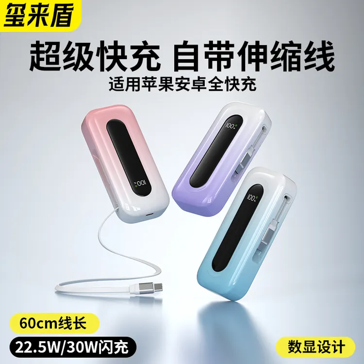 官方正版充电宝伸缩线超长Type-C超级快充接口适用安卓苹果16新机