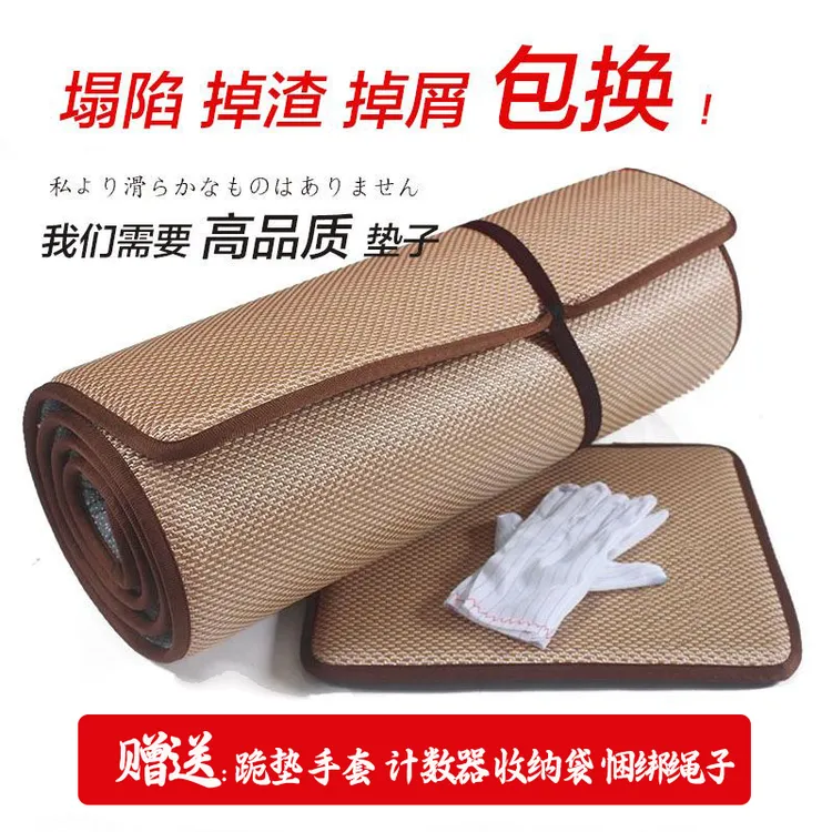 高端 藤席大拜垫 四季款 天意运动108大礼拜垫 超顺滑耐用加厚 