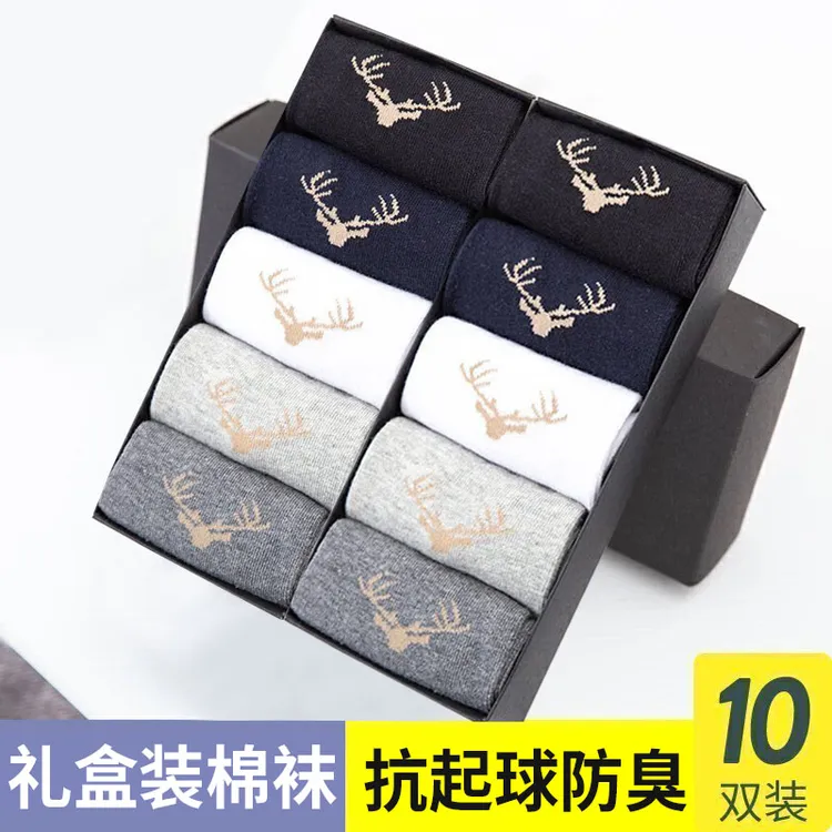 男士袜子春夏款抗菌防臭中筒袜黑色白色长筒袜船袜短袜新疆棉袜男