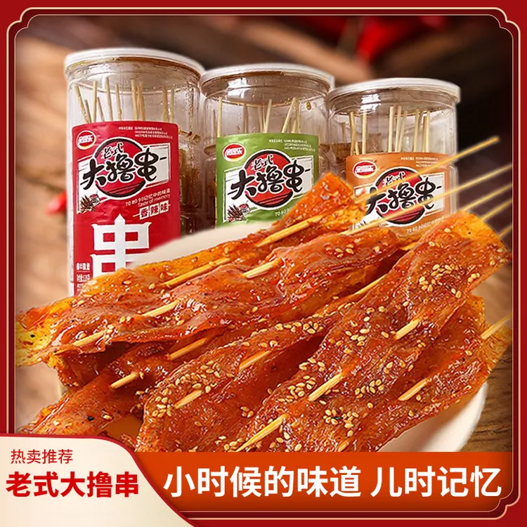余同乐老式罐装大撸串校园怀旧零食8090童年回忆解馋办公室零食