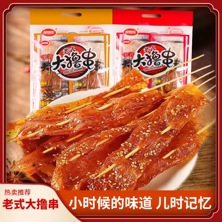 【树叶专属】余同乐老式大撸串校园怀旧零食8090童年回忆辣条解馋