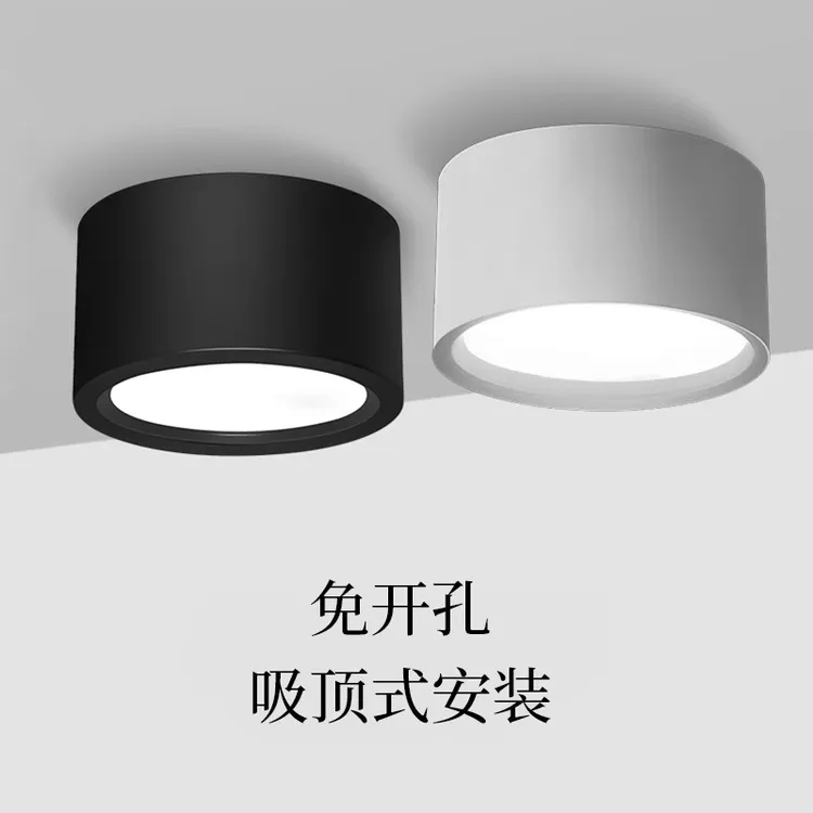 明装筒灯圆形家用免开孔客厅吸顶天花灯走廊过道防眩商用led筒灯