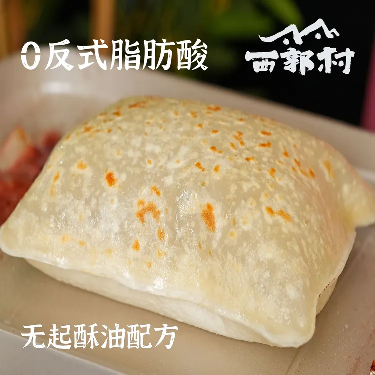  西郭村鸡蛋灌饼30片家庭轻油早餐学生营养美食顺丰快递