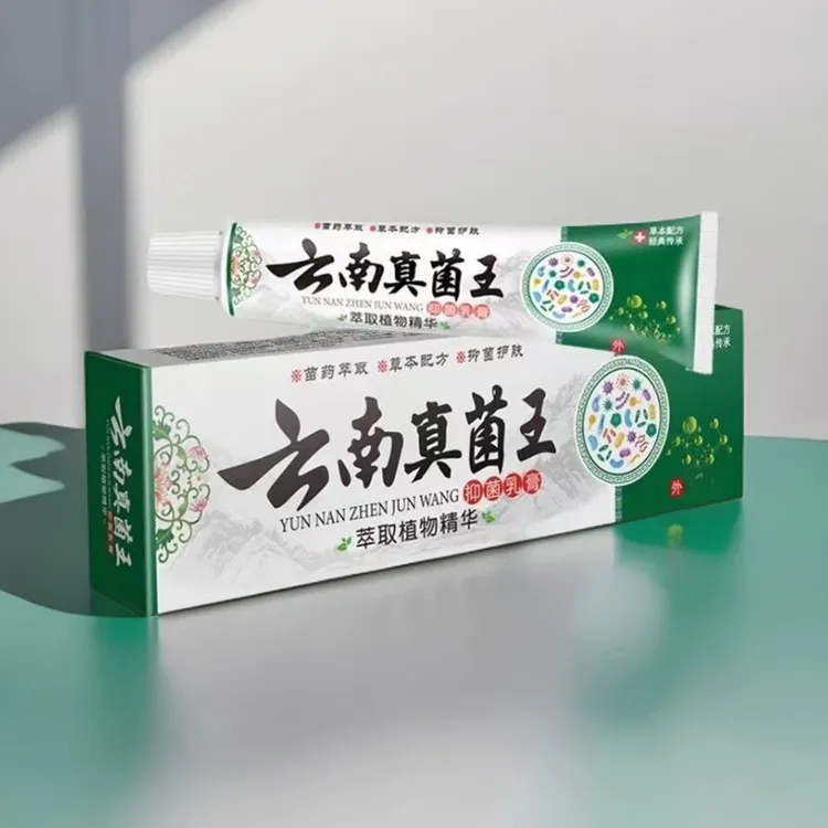 【私处痒用它】正品云南真菌王抑菌乳膏男女适用除菌乳膏杀菌缓解