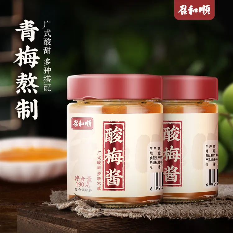 【广味直播】潮汕召和顺酸梅酱广式烧鹅烤肉蘸料冰花青梅子酱