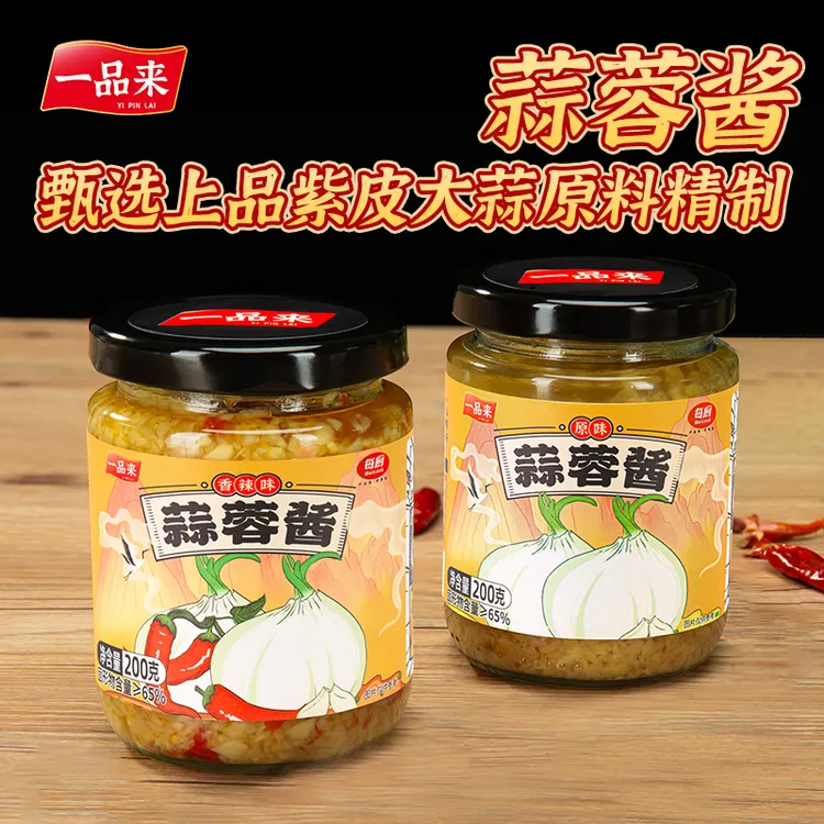 【两瓶起】一品来蒜蓉酱蒜蓉专用拌饭辣椒酱蒜香拌面辣酱罐装新鲜