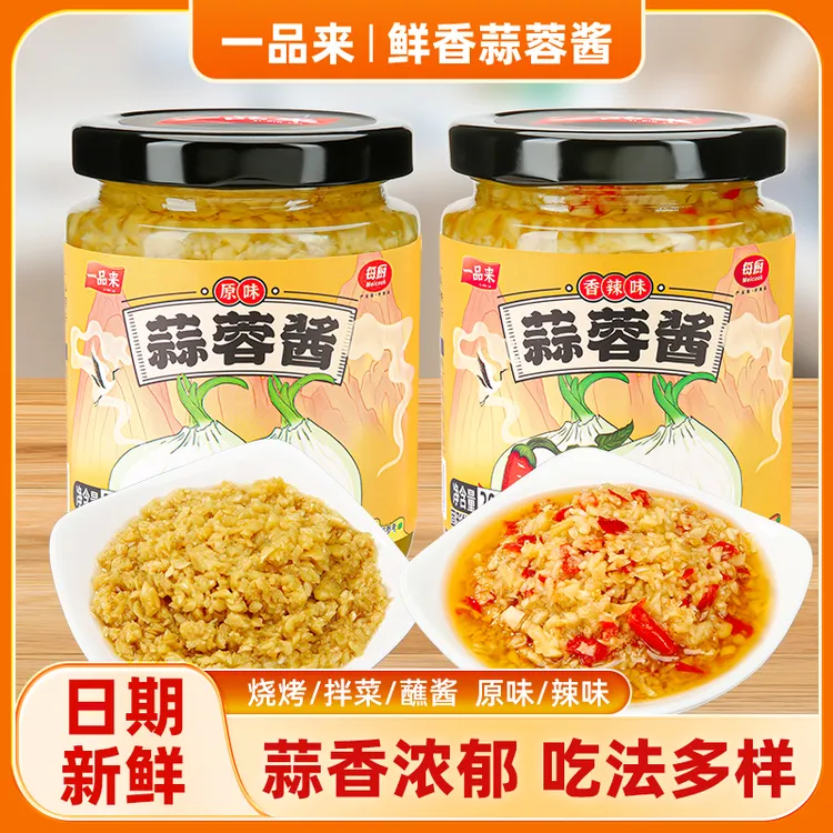 【划算价】一品来生蚝蒜蓉酱原味香辣蒜蓉调料拌饭辣椒酱厨房调味品