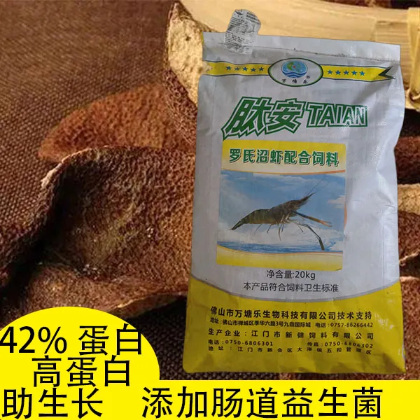 万塘乐高营养高产量肥壮罗氏蛁虾肠道肝脏健康不坏水功能配合饲料