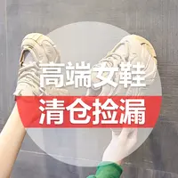 【孤品清仓】小个子增高女鞋，扣号，听主播口令下单