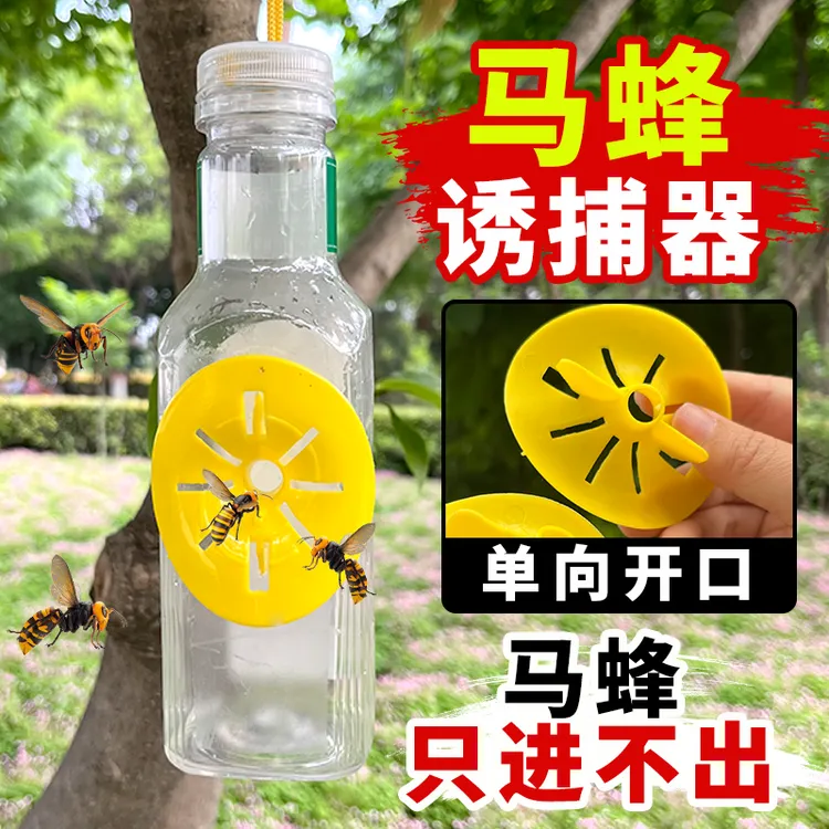 马蜂诱蜂器野外捉胡蜂虎头蜂马蜂专用收蜂器蜂场保护蜜蜂工具新