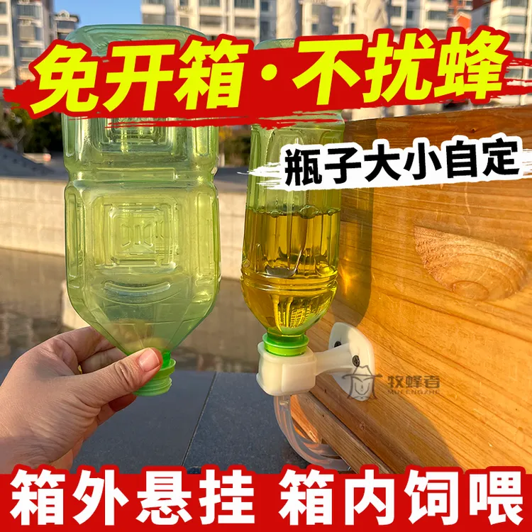 免开箱饲喂器自动喂糖器中蜂意蜂过冬喂糖器养蜂工具顶格喂水器新
