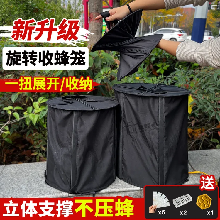 旋钮式蜜蜂收蜂笼可折叠收蜂笼全锁边带拉链招蜂袋野外收蜂诱蜂笼