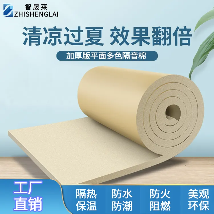 隔音棉墙体自贴隔音棉神器吸音棉超强消音墙贴门贴隔音家用隔音板