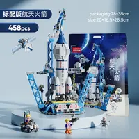 航天飞机火箭积木中国航天航空系列男孩子益智拼装玩具儿童6-12岁