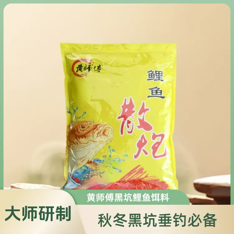 【黄师傅】黑坑鲤鱼饵料一包搞定
