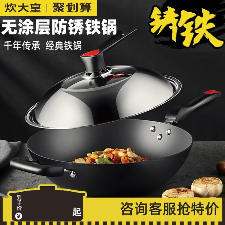 大皇炊铸铁平底炒锅防锈铸铁锅无涂层生铁炒菜锅燃气灶电磁炉通用