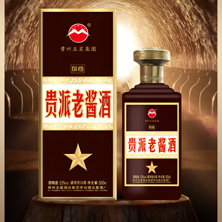 五星贵派老酱香恒悟酱香型白酒53度500ml53%Vol
