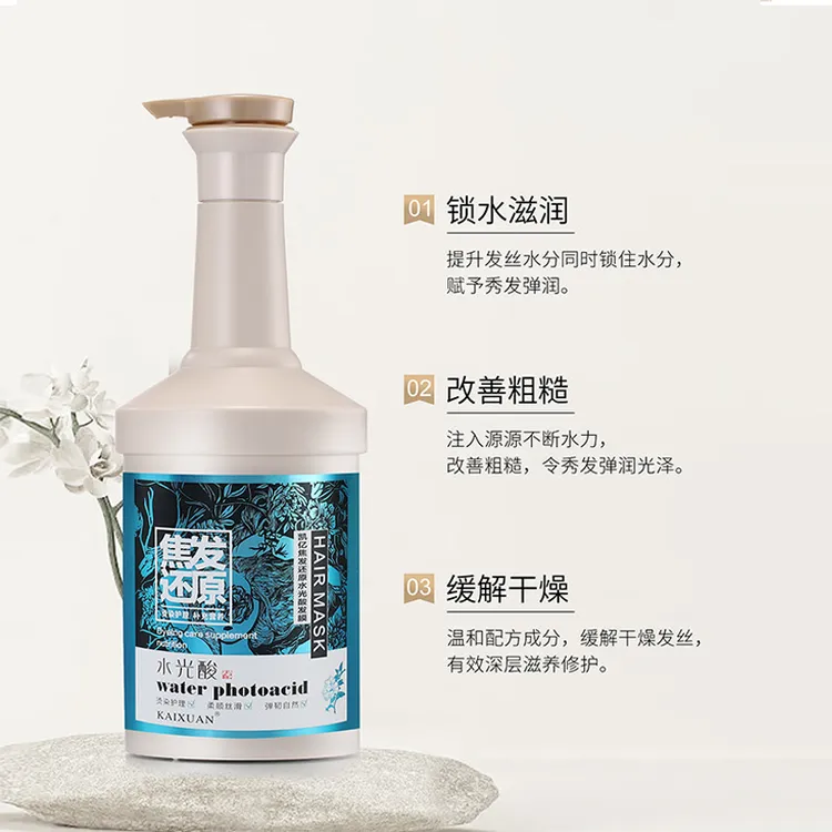 （用过不满意随时退）焦发还原水光酸发膜 滋养润发 护发护理发膜