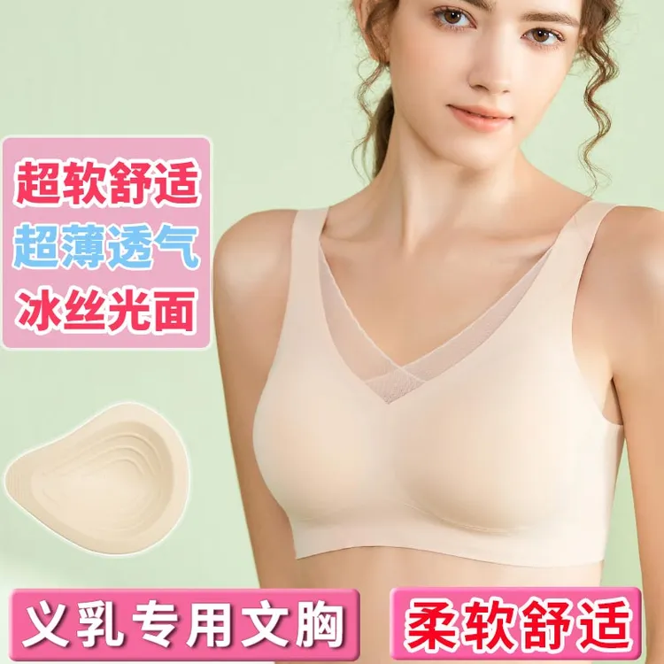 义乳文胸二合一硅胶冰丝光面薄款舒适乳腺切除术后专用内衣专卖店